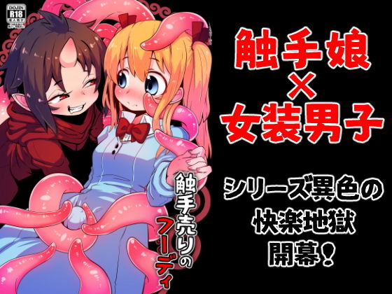エロ同人誌