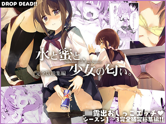 エロ同人誌