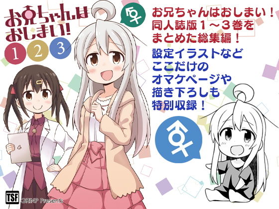 エロ同人誌