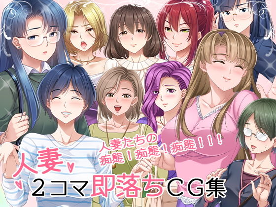 エロ同人誌