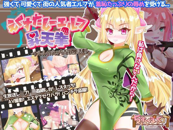 エロ同人誌