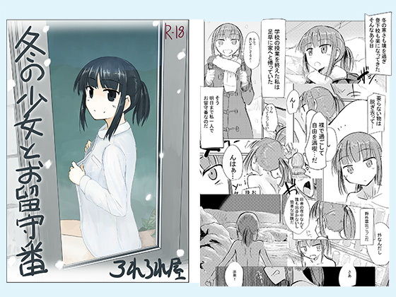 エロ同人誌