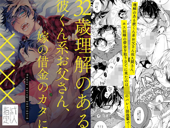 エロ同人誌
