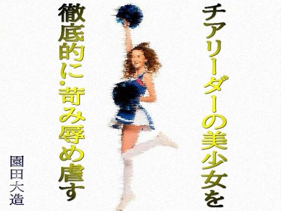 エロ同人誌