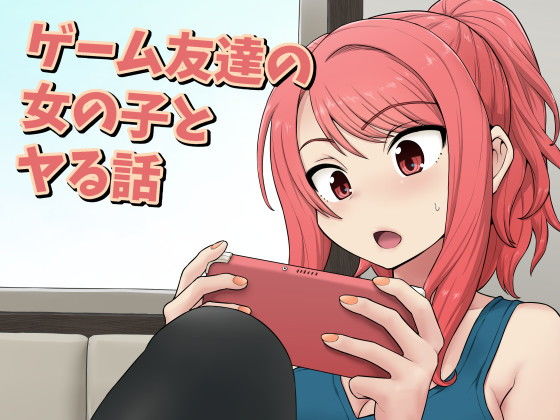エロ同人誌