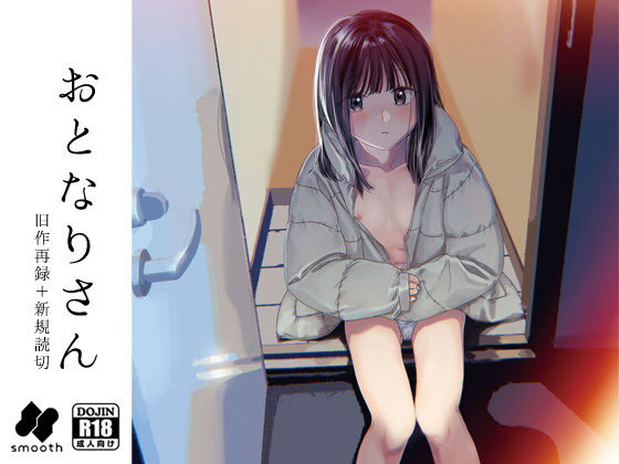 エロ同人誌