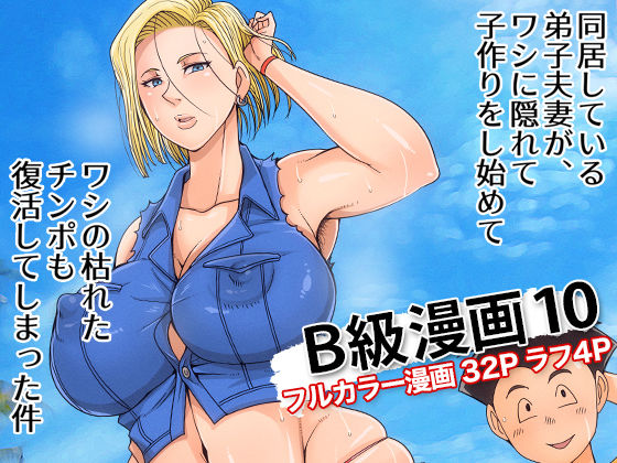 エロ同人誌