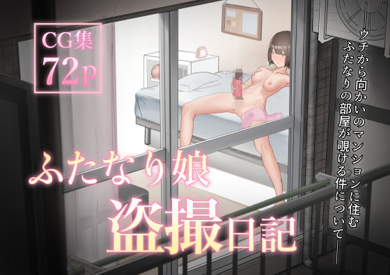エロ同人誌