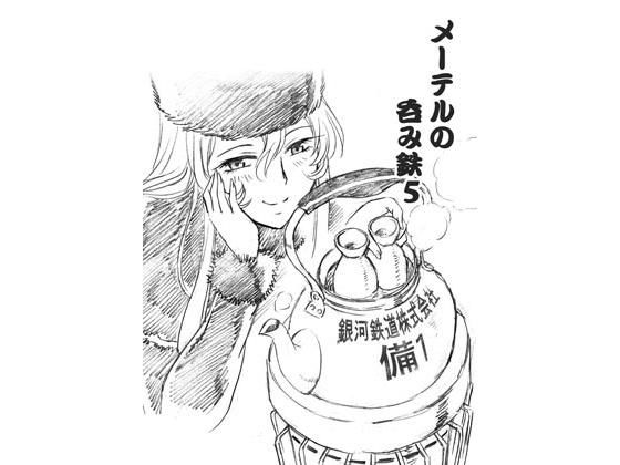 エロ同人誌