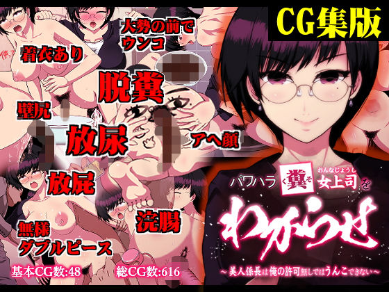 エロ同人誌