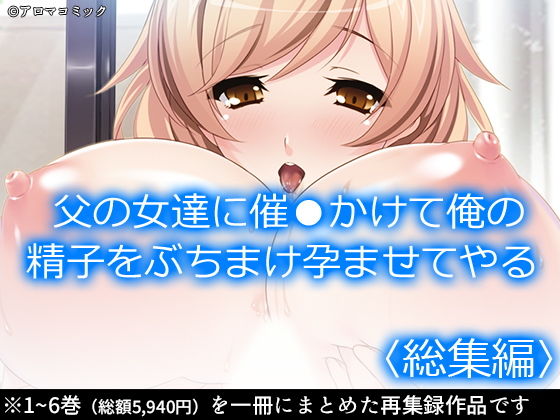 エロ同人誌