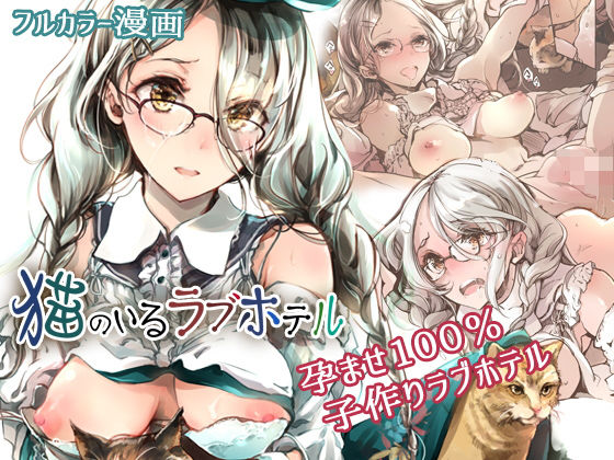 エロ同人誌