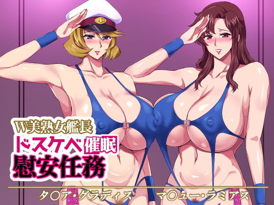 エロ同人誌