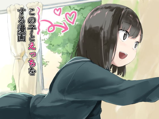 エロ同人誌