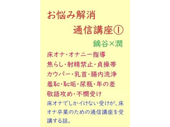 エロ同人誌