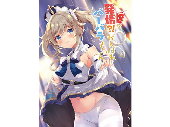 エロ同人誌