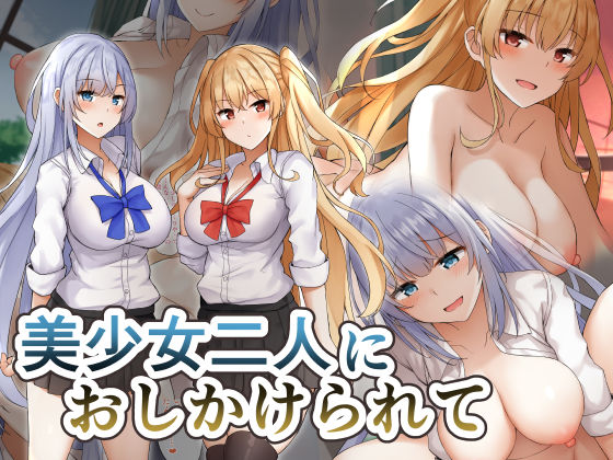 エロ同人誌