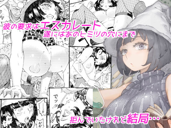 エロ同人誌