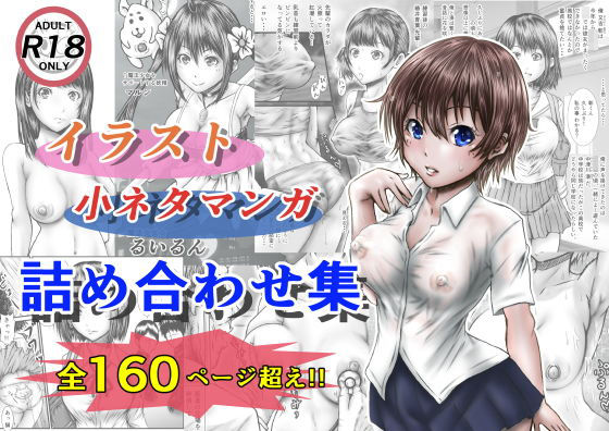エロ同人誌