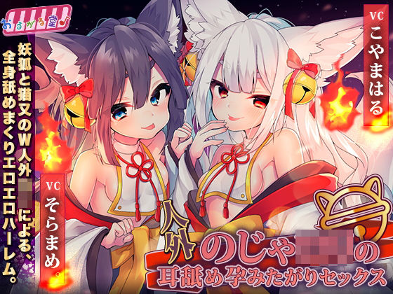 エロ同人誌