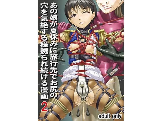 エロ同人誌