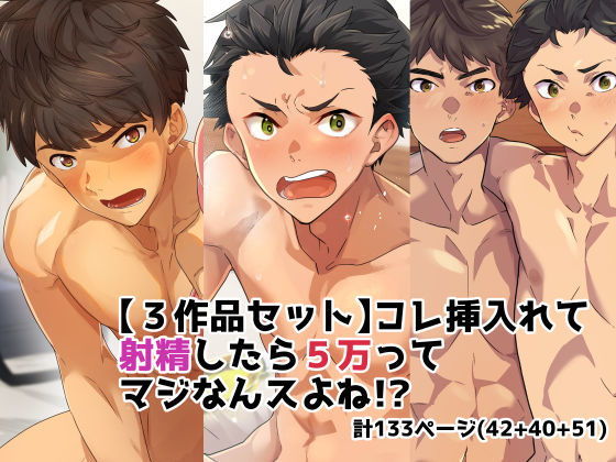 エロ同人誌