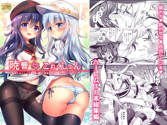 エロ同人誌