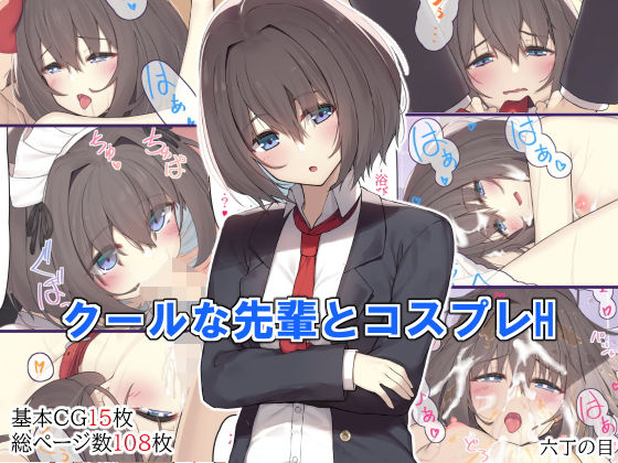 エロ同人誌