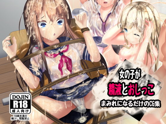 エロ同人誌