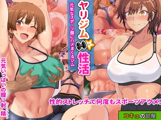 エロ同人誌