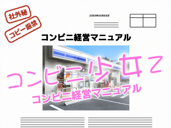 エロ同人誌