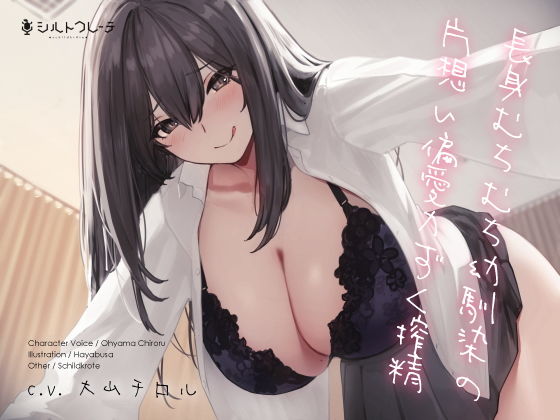 エロ同人誌