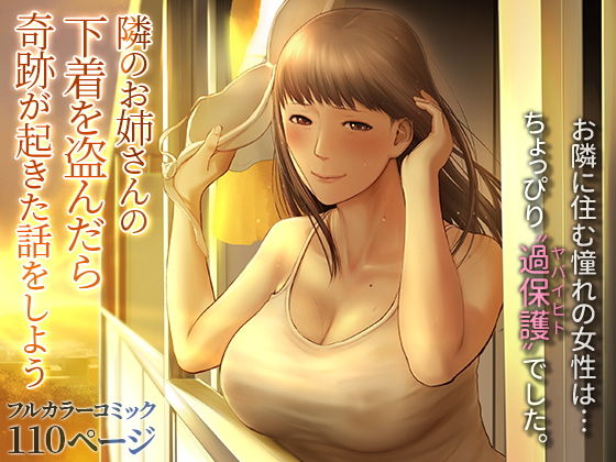 エロ同人誌