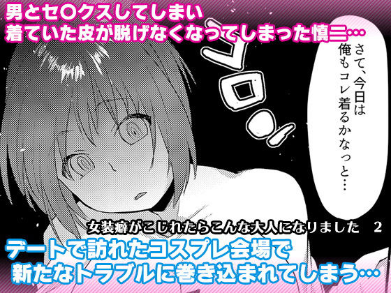 エロ同人誌