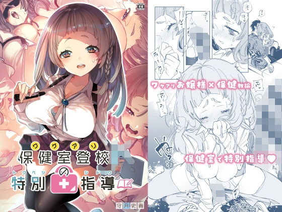 エロ同人誌
