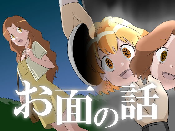 エロ同人誌
