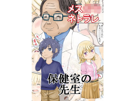 エロ同人誌