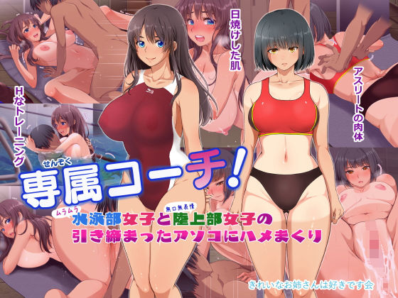 エロ同人誌
