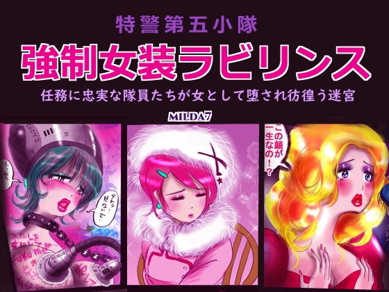 エロ同人誌
