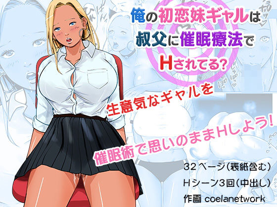 エロ同人誌