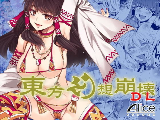 エロ同人誌