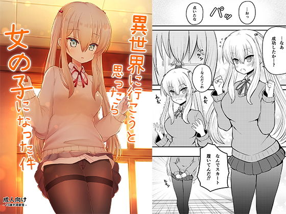 エロ同人誌