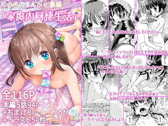 エロ同人誌