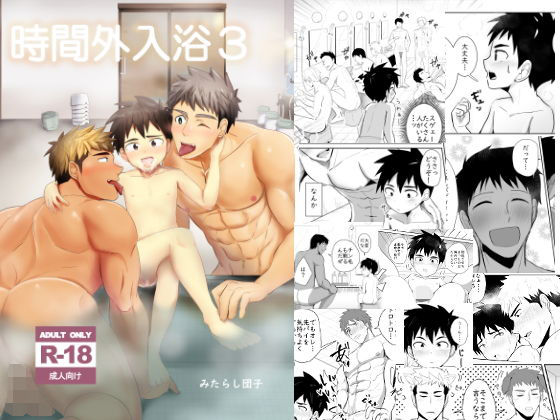 エロ同人誌