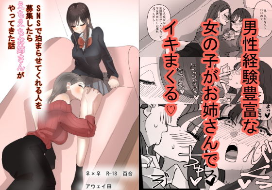 エロ同人誌