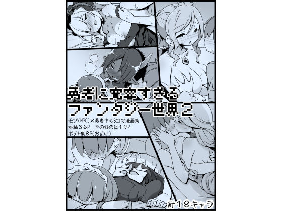 エロ同人誌