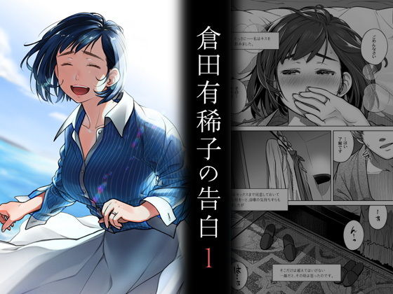 エロ同人誌
