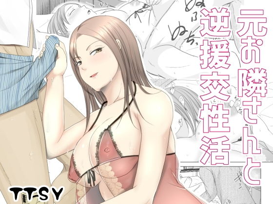 エロ同人誌