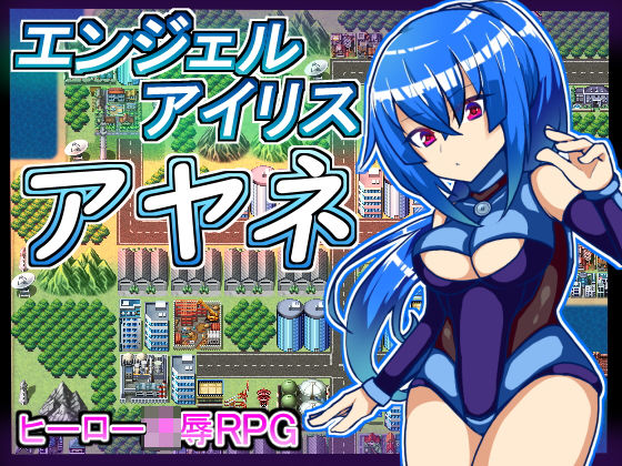 エロ同人誌