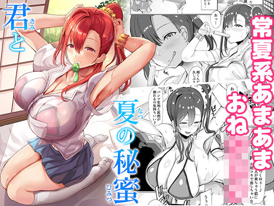 エロ同人誌